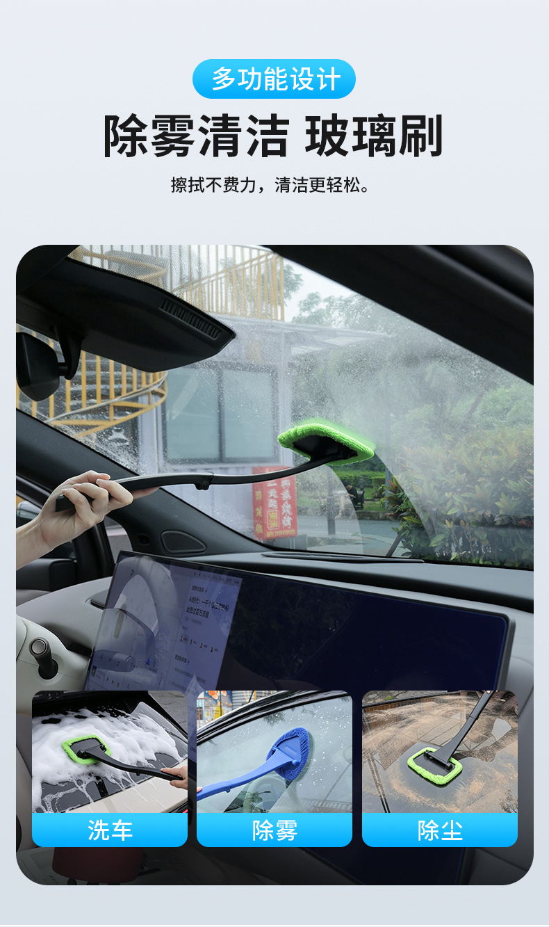 Car cleaning brush, foldable window defogging brush, multi-functional cleaning brush, ultra-fine fiber car dusting brush