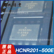 HCNR201-500E HCNR201-500E DIP8高线性光耦合隔离器芯片原装正品