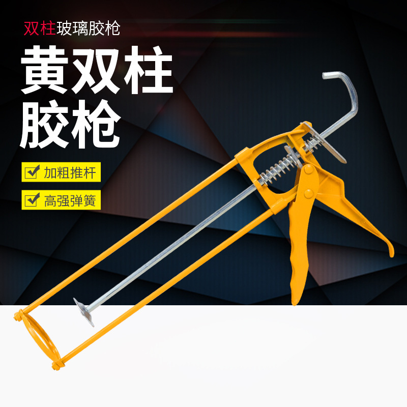 黄双柱玻璃胶枪打胶胶枪省力加厚通用型构美缝剂手动通用型胶工具