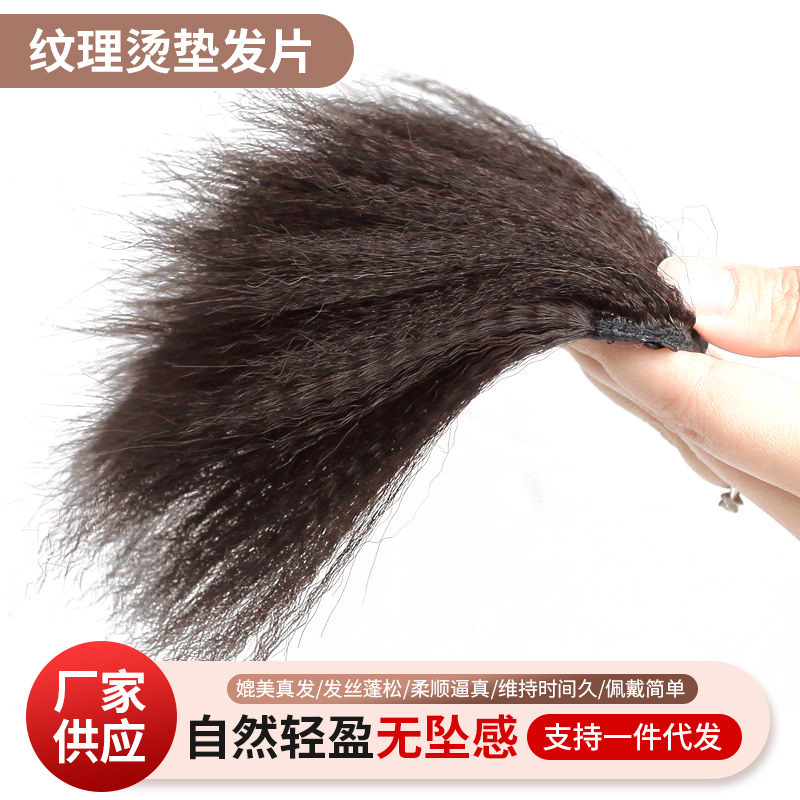 Inventario de maíz alojamiento de cabello 3 veces el volumen de cabello sin rastro de cabello de alto cráneo de cabello de rizos franceses de cabello de reposición de cabello de la parte superior de la cabeza aumento invisible