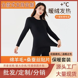 户外皮肤衣/防晒衣;女式空调衫;保暖套装