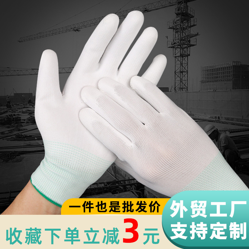pu涂指手套防静电浸胶浸指涂胶pu指防护涂层耐磨挂胶劳保防滑耐磨