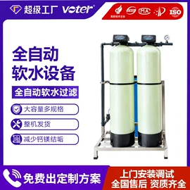 反渗透设备;其他原水处理;软化水设备