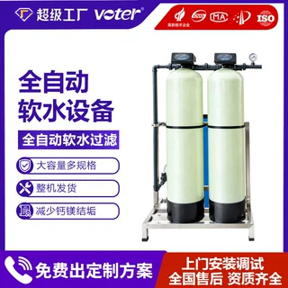 软化水设备过滤器除盐水设备全自动除垢过滤器ro工业净水处理器