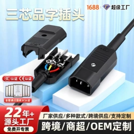 连接器;接线端子;电源插头