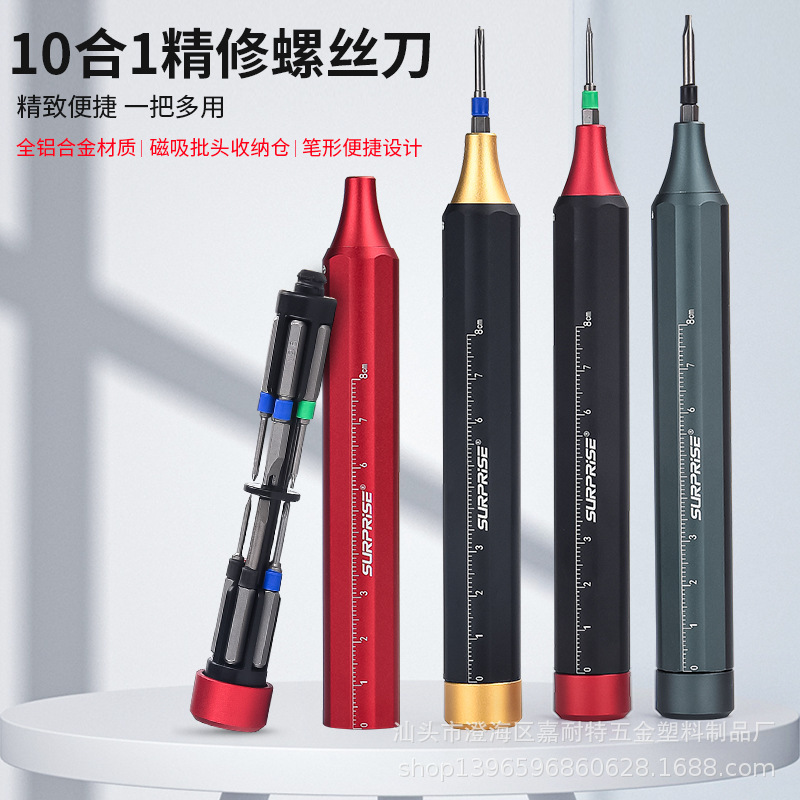 10-in -1 built-in S2 Precision screwdriver set to disassemble and repair notebook tools multi-function screwdriver set 10-in -1 built-in S2 Precision screwdriver set to disassemble and repair notebook tools multi-function screwdriver set