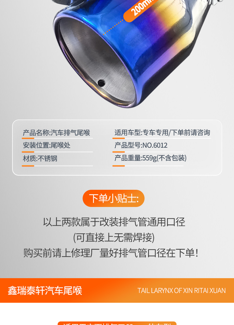 Suitable for the original car 5.2-5.8CM Jetta 10-15 Reiz XRV wing god crown car stainless steel tail throat