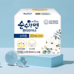South Korea Imported Keluna Na La Sanitary Pads Pure Cotton Slim 180mm*20 Pieces Mini Sanitary Napkins Without Fluorescent Agent