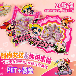 PPG�w��СŮ�� ���� �N����߅�ȼ��W��Ů��20����Ʒ�N�� �_�}�N��