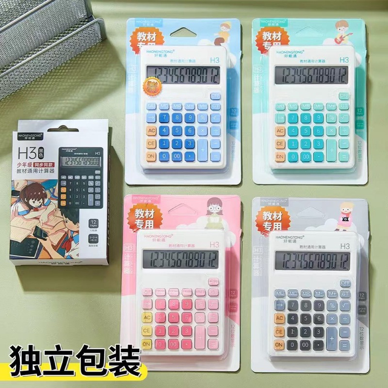 教材同款计算器小学生专用小学四年级上册下册苏教版人教版计算机|undefined