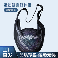 WAVAW バスケットボールバッグシングルショルダークロスボディトレーニングスポーツバックパックバスケットボールバッグメッシュバッグ学生子供バレーボールサッカーバッグ