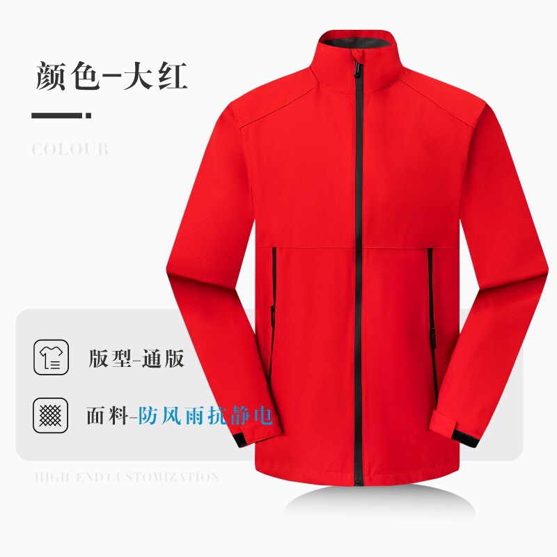 秋冬季冲锋夹克工作服定制印logo抗静电企业立领薄款风衣外套工装|undefined