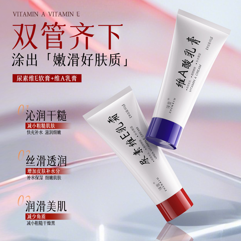 Zhenshu ビタミン A 酸ラテックス クリーム尿素ビタミン E クリームは、くすみを軽減し、メラニンを除去し、黒ずみやニキビを除去します軟膏卸売|undefined