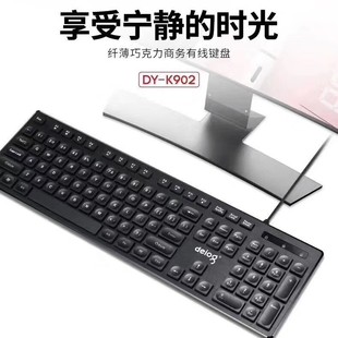 Deyilong DY-K902 light chocolate USB single keyboard mute waterproof business office computer keyboard