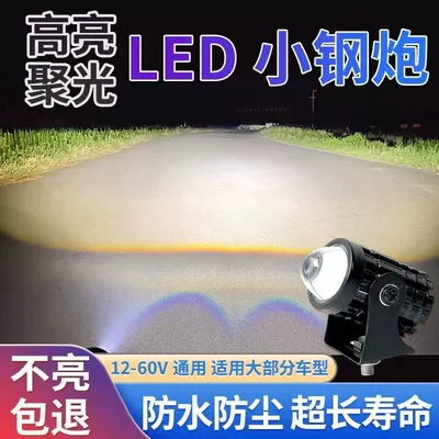 12V-80V Super Bright Headlight Assembly – Motorcycle headlights, headlights
