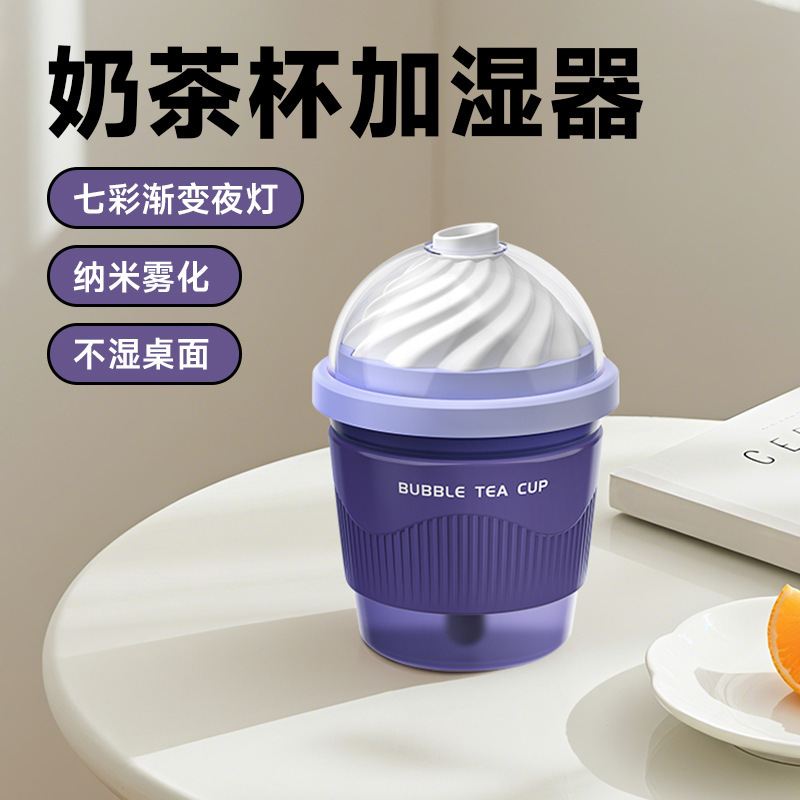 新款冰淇淋卡通加湿器USB补水喷雾空气加湿可爱办公室桌面礼品家|undefined