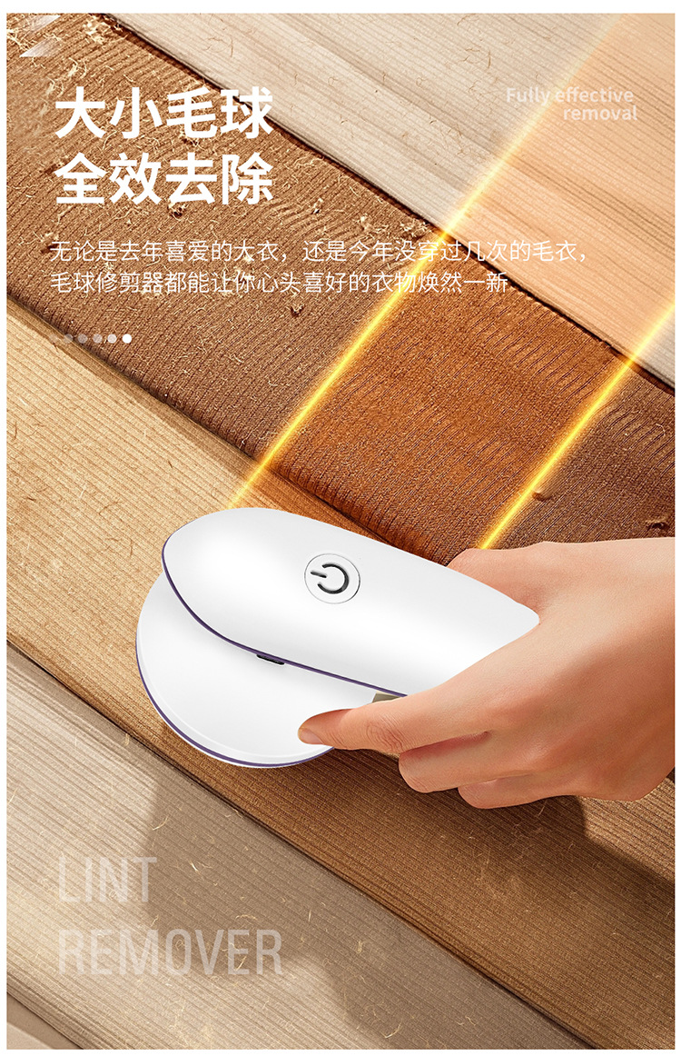 毛球修剪器4.jpg