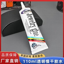 HAOBOLAI Jewelry glue͸����ˮ�Ʒ�zˮDIY�Ƕ�������a��z