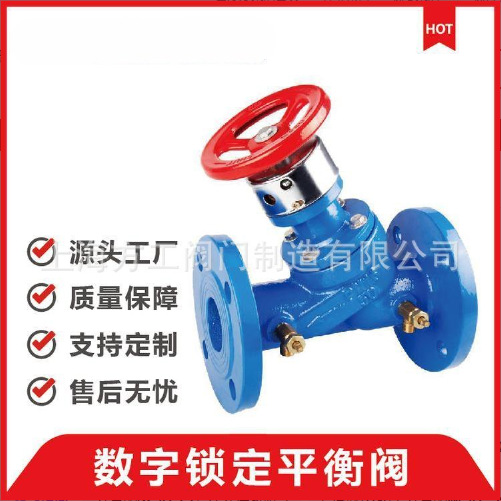 上海沪工良工球墨铸铁法兰式手动单向静态流量数字锁定平衡阀SP45