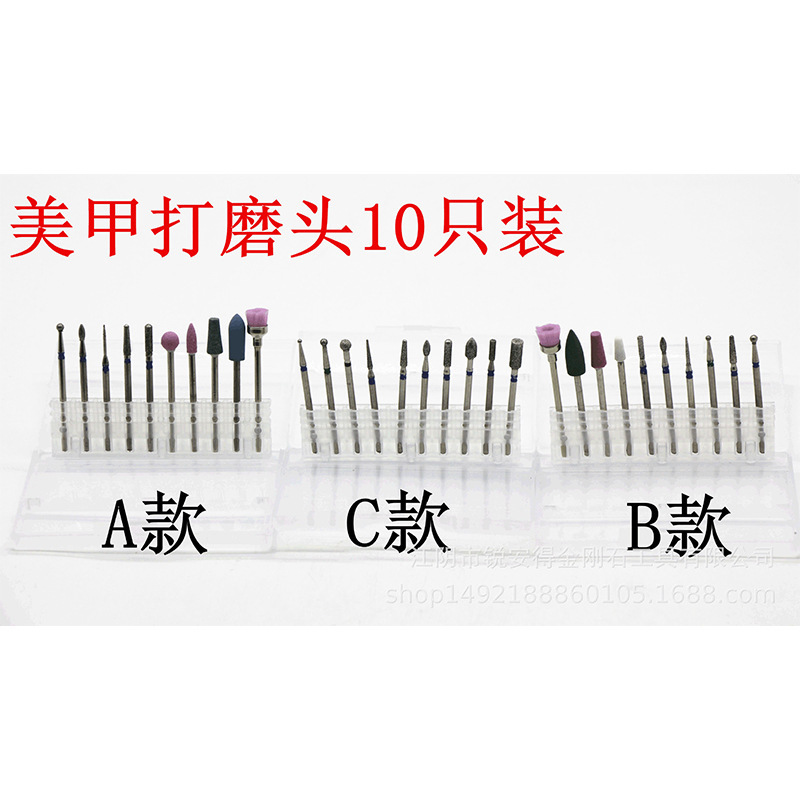厂家批发美甲金刚石磨具 刷去死皮抛光磨头 美甲10PC打磨头套装