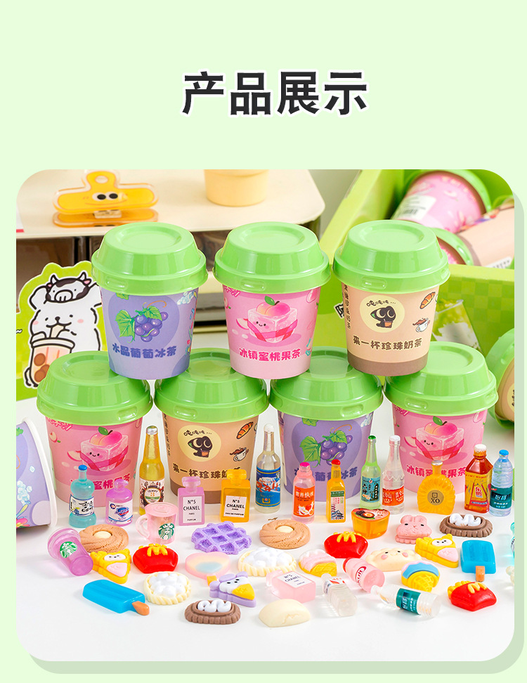 奶茶仿真食玩盲盒_08.jpg