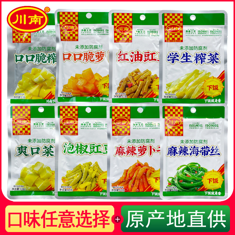 川南榨菜63g 下饭麻辣海带丝块状萝卜咸菜疙瘩麻辣萝卜干爽口榨菜