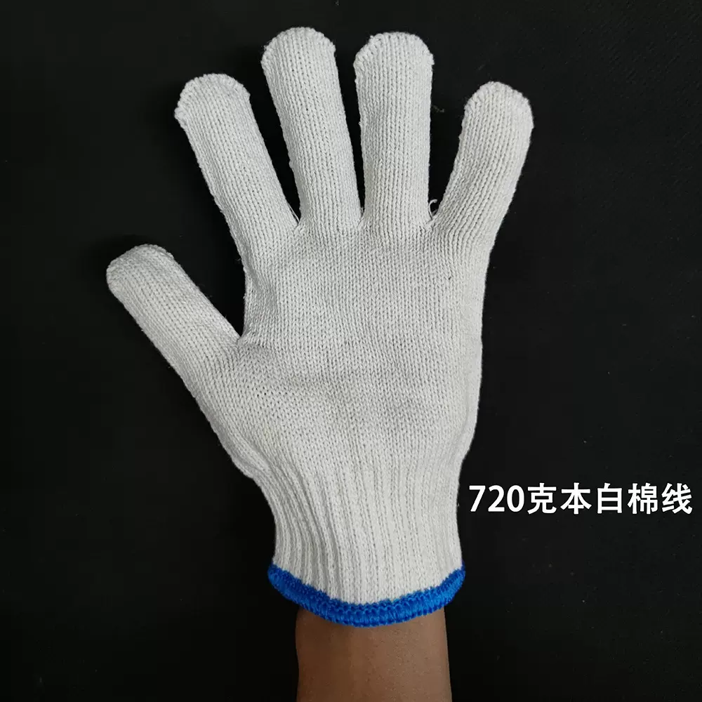 定制劳保手套 加丝棉线手套 工地劳作手套