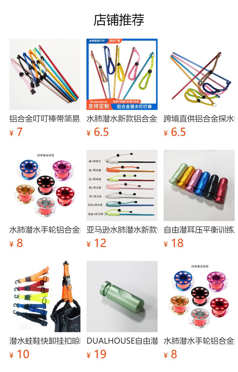 预览状态下无法点击,发布后,可点击跳转到对应的商品页面