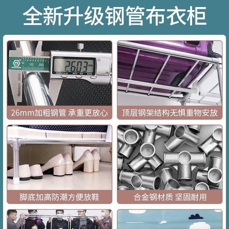 简易衣柜家用卧室组装布衣柜钢管加厚加粗结实耐用布衣橱出租房用|undefined