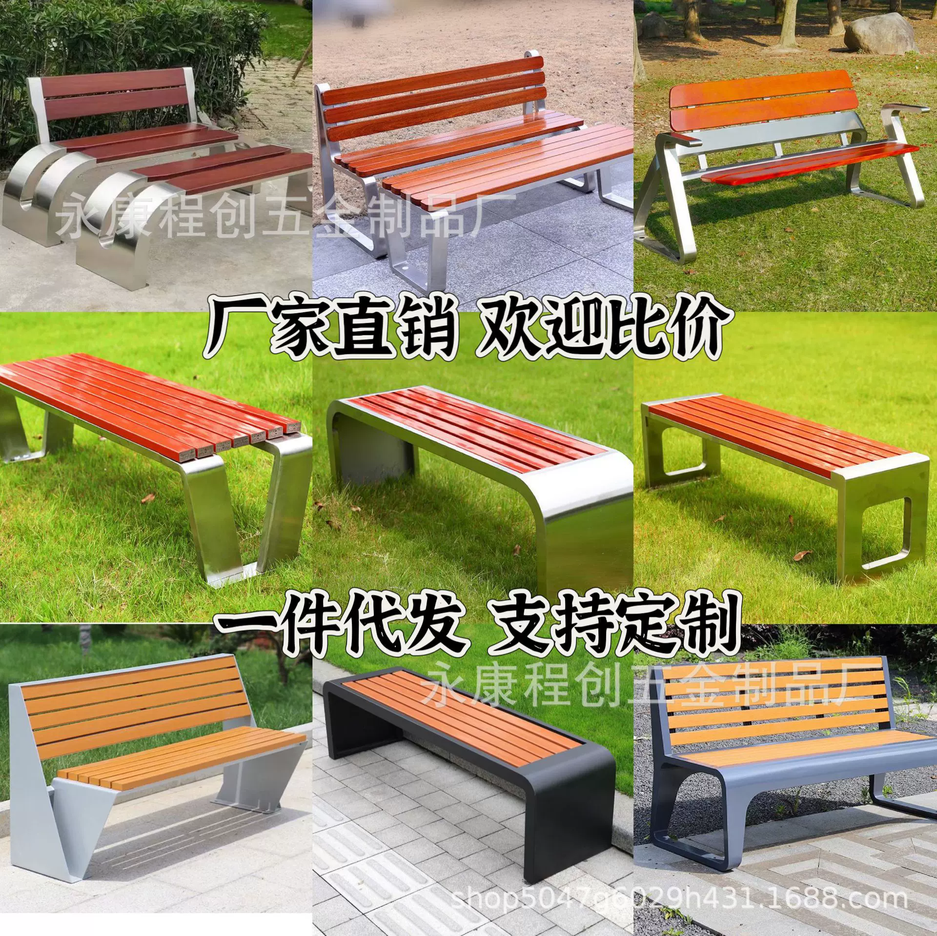 不锈钢户外公园椅金属实木室外现代休闲铁艺座椅塑木长凳无靠背椅