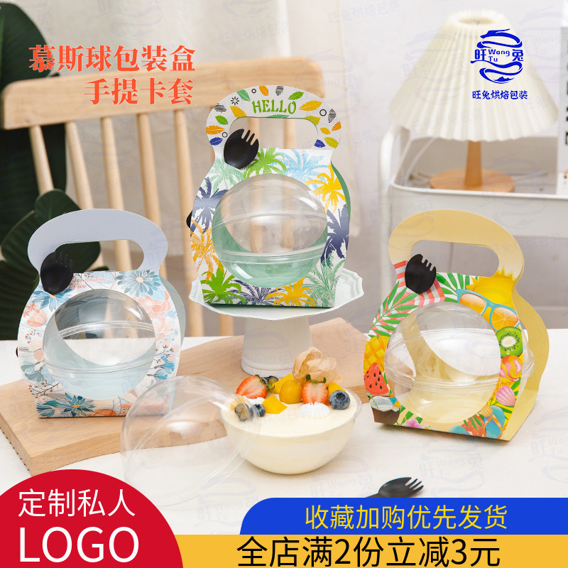 椰子蛋打包盒专业圆球水果球形包装甜品打包盒波奇饭透明水晶摆摊