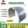 开窗弧形矿用耐高温防雨罩
