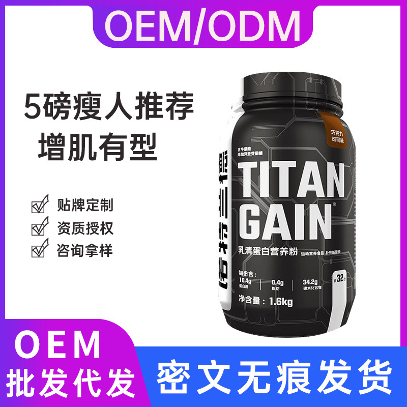 Notland 5 Pounds TG Muscle Gain Powder Whey Protein Powder Slimming Fitness Nutrition Powder Weight Gain Men's Muscle Building Powder