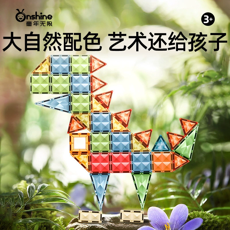 ONSHINE/童年无限 Магнитная трехмерная умная игрушка, подарок на день рождения