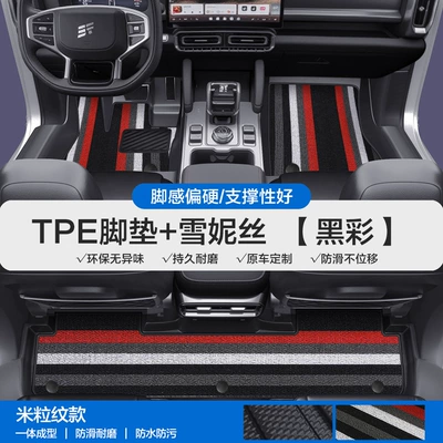 Car Floor Mats with Full Coverage Modelə uyğun ayaqaltı - please-leave-a-message-or-note-the-model-year-when-placing-an-order-rice-grain-pattern-tpe-door-sill-mat-black-color-snowiness-tpe-trunk-mat