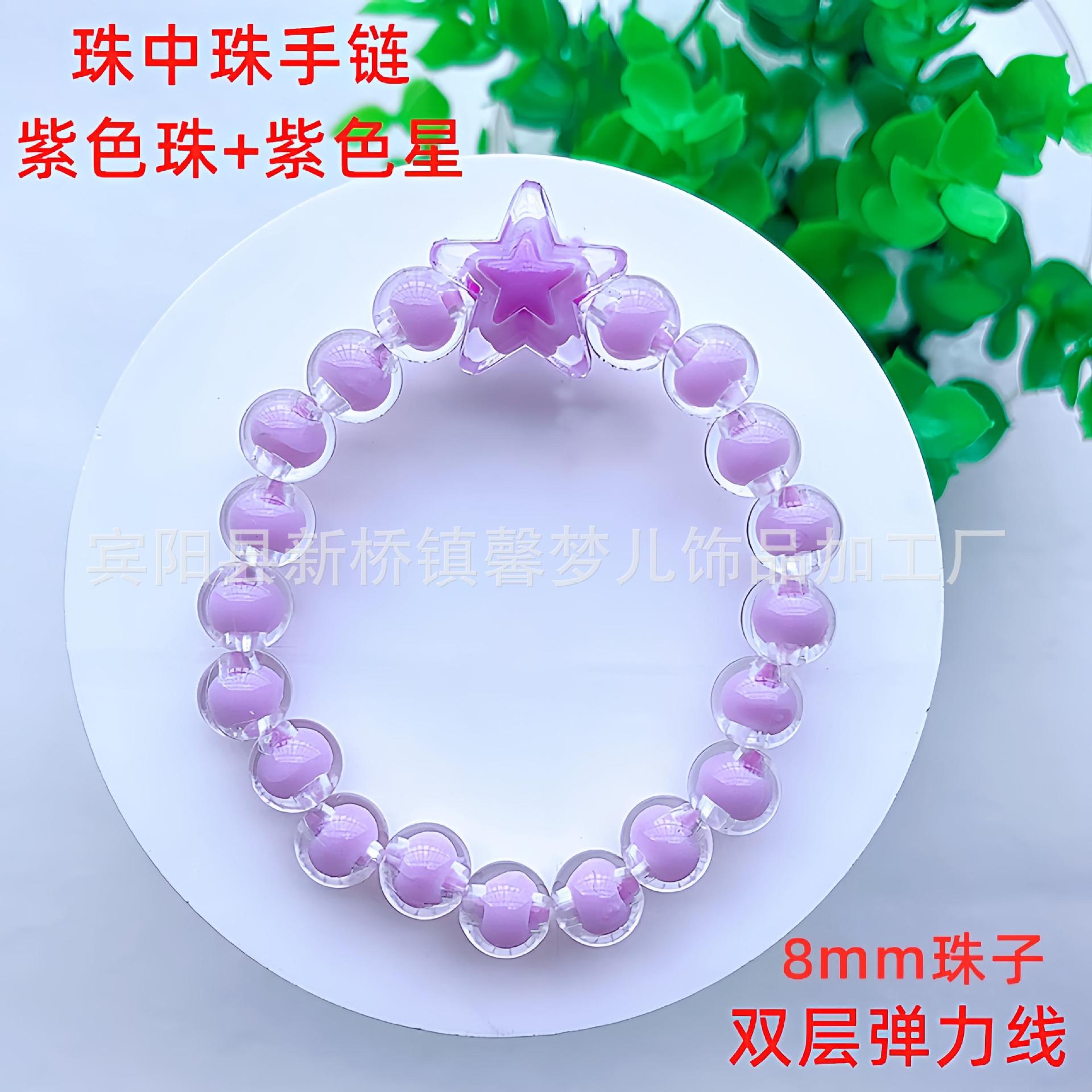 珠中珠手链-紫色珠+紫色星40_副本