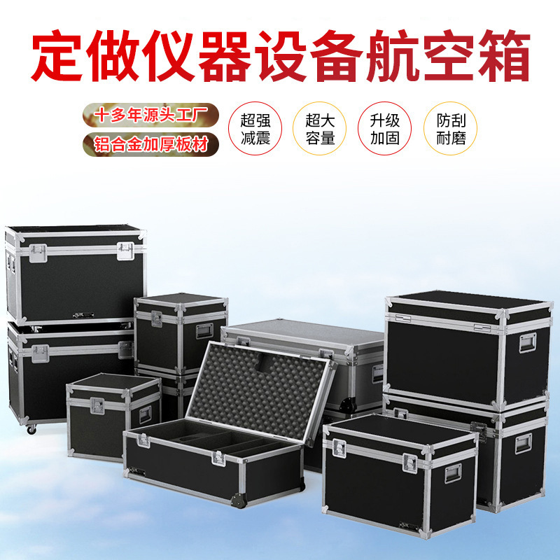 Factory aluminum alloy box equipment box production flight box audio stage transport box pull rod toolbox can be printed logo