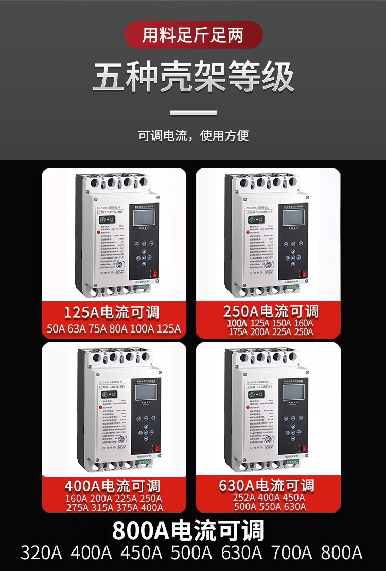 重合闸详情-2_01