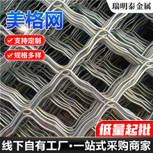 定制镀锌菱形钢丝焊接美格网圈牛羊养殖小区窗户防盗铁丝网美格网