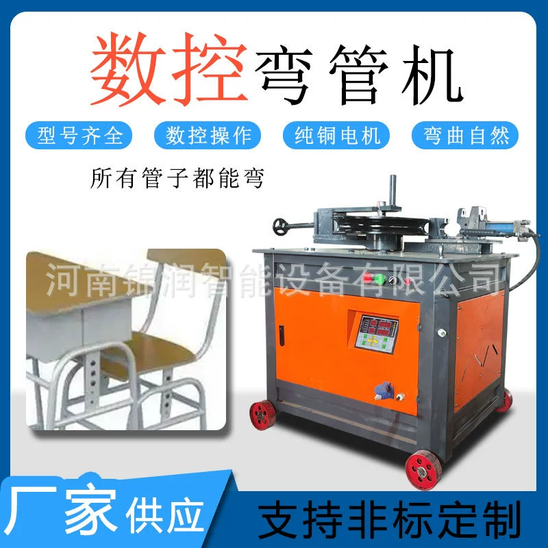 Стол, стул, труба, труба, труба, изогнутый стол, ножка, труба стула, труба, ручка двери, согнутая, кровать, кровать, труба, труба, гибочная машина