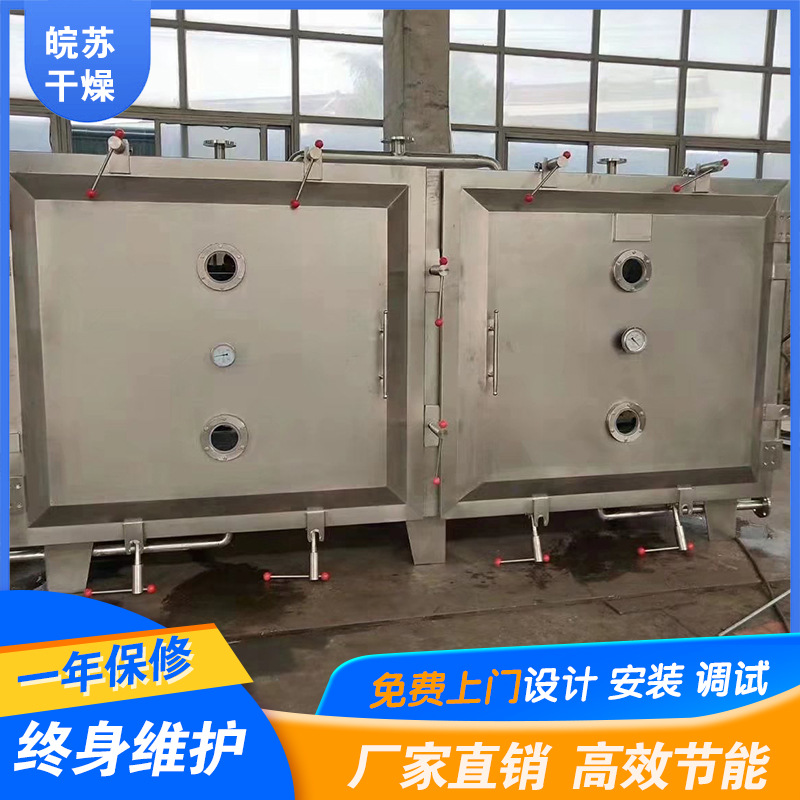 盘式真空干燥 ，方形真空干燥机，低温干燥设备等