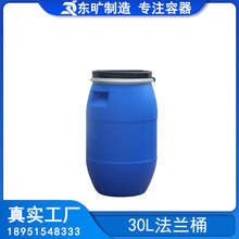 廠家直銷 塑料法蘭桶全新料鐵箍儲水桶大口徑密封酒桶裝塗料30L
