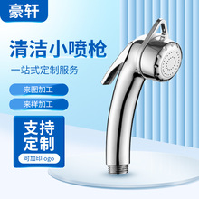 新中式ABS妇洗器小喷头 卫浴屁股清洁马桶喷枪 家用手提式妇洗器
