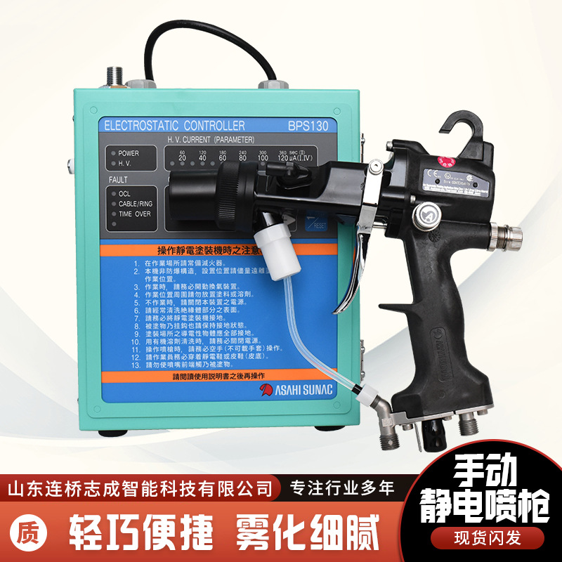厂家直供日本 HB6000水性漆静电喷漆枪 漆膜均匀 手工静电喷枪