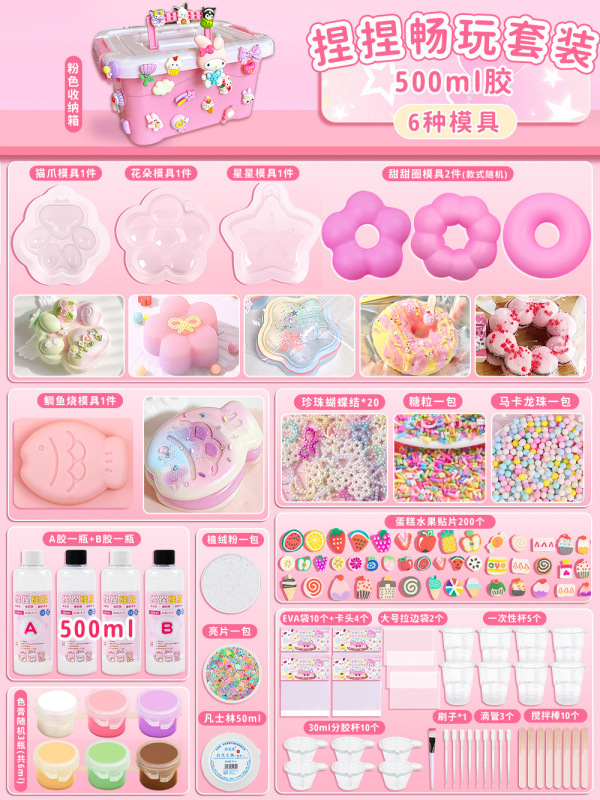 つまみ音楽diy材料バッグ自作シリコンつまみセット子供手作り猫爪解凍玩具女の子|undefined