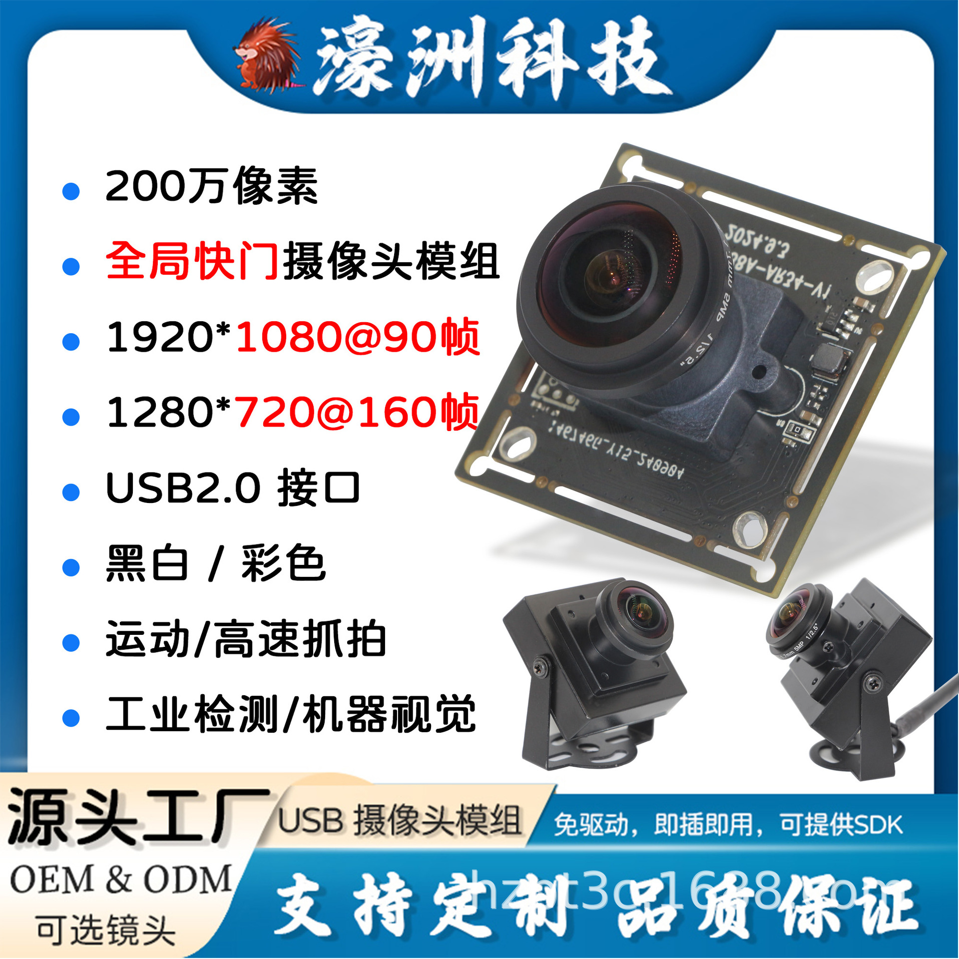 AR0234 camera module industrial-grade global shutter 2 million pixels 1080P high-definition USB machine vision