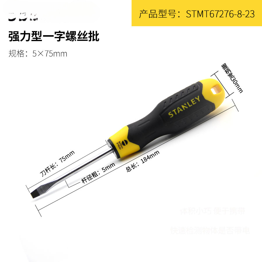 Stanley aluminio acero super duro cruzada destornillador conjunto de herramientas portátil doméstico desmontaje máquina de lote eléctrico
