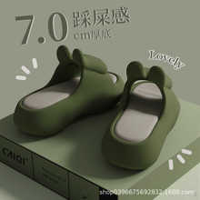 0踩屎感eva厚底增高兔子凉拖鞋女夏季室内家居防滑外穿海边沙滩