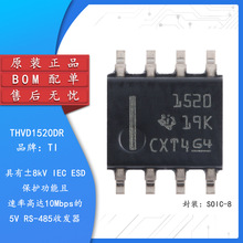 THVD1520DR SOIC-8����&plusmn;8kV ESD��������������RS-485�շ���оƬ