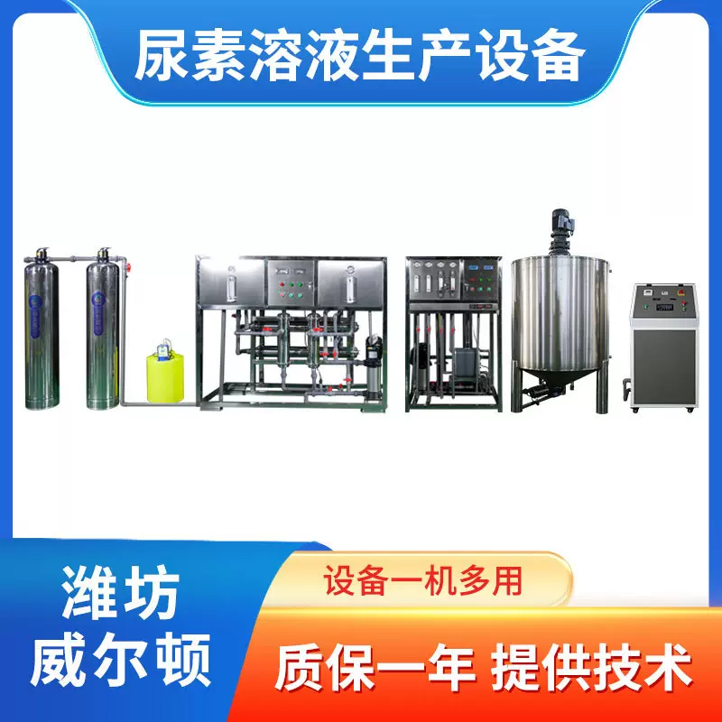 洗衣液生产设备 全套洗衣液设备 厂家直销 提供教技术配方